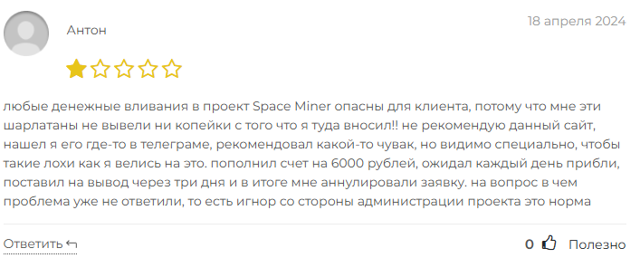 space miners отзывы