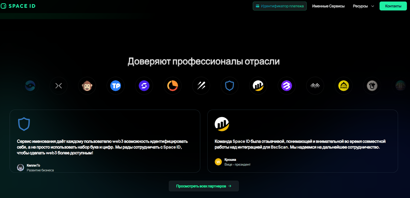 spaceid