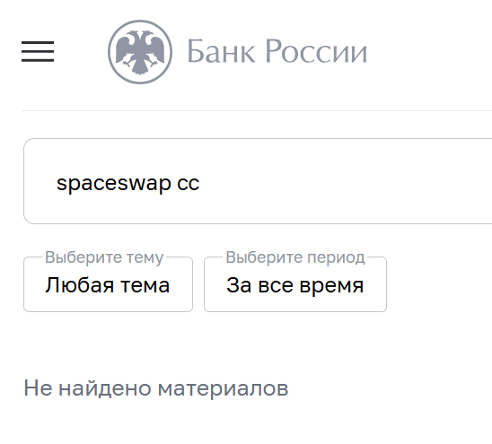 spaceswap