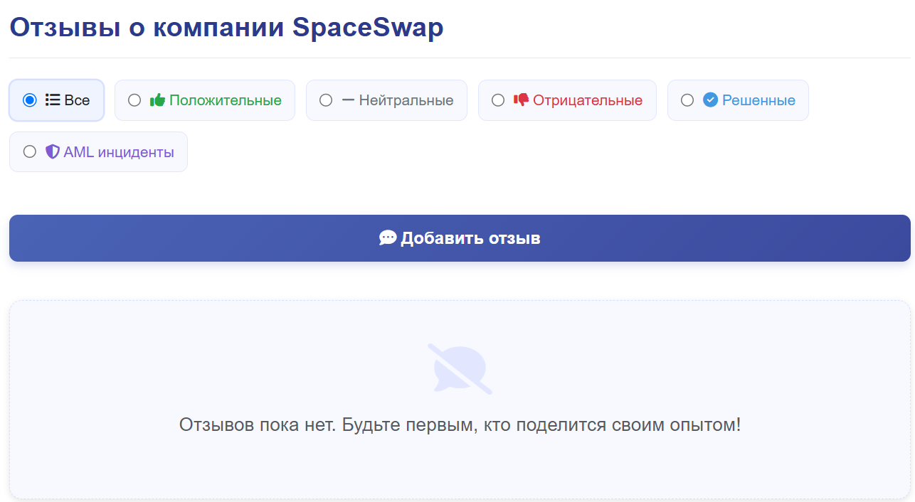 spaceswap