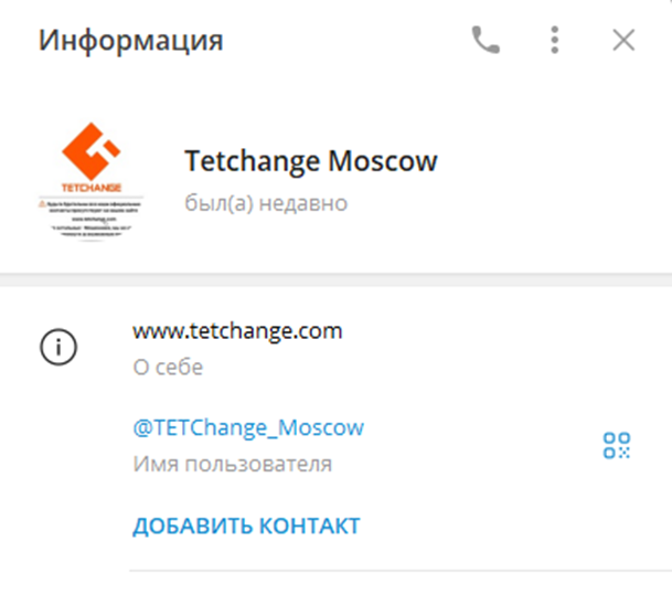 Special Customers Tetchange
