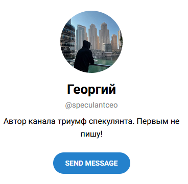 speculantceo