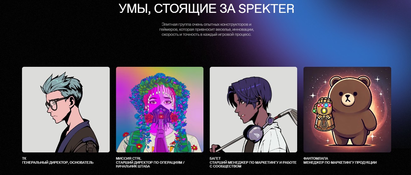 spekter agency