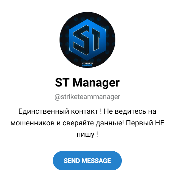 st crypto