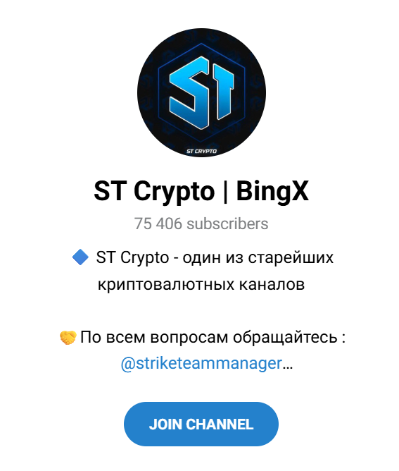 st crypto bingx отзывы