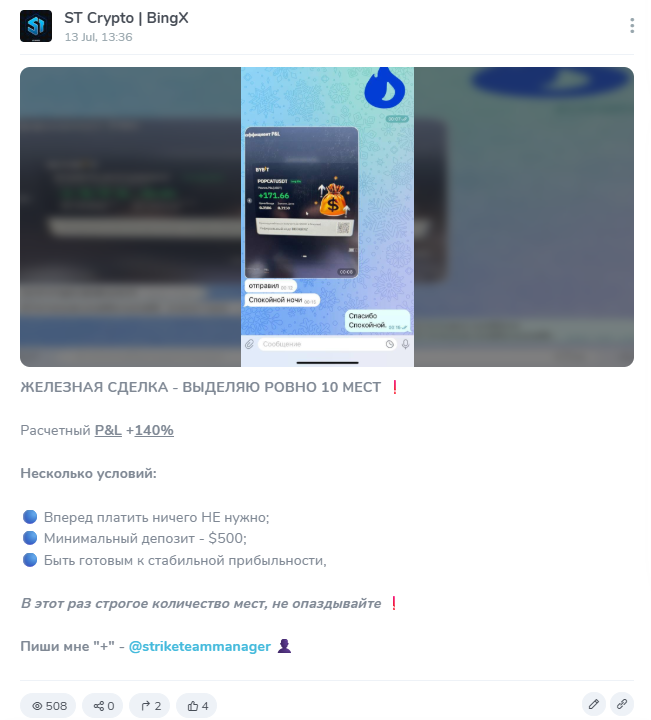 st crypto отзывы