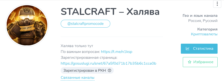 stalcraft халява