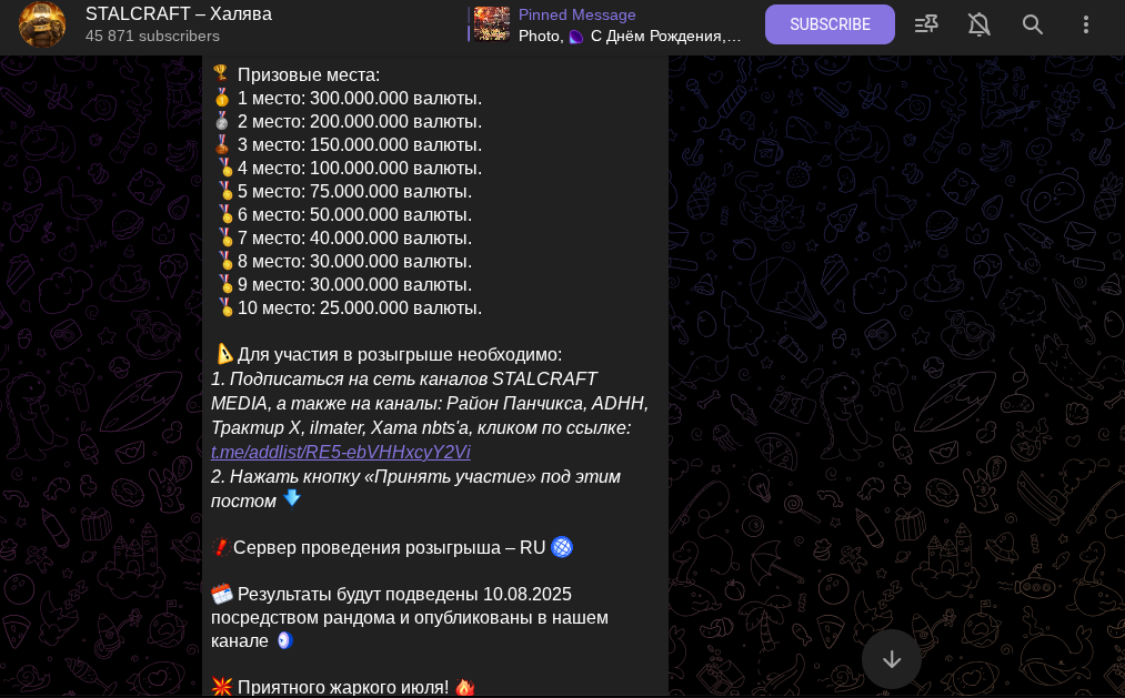 stalcraft халява тгк