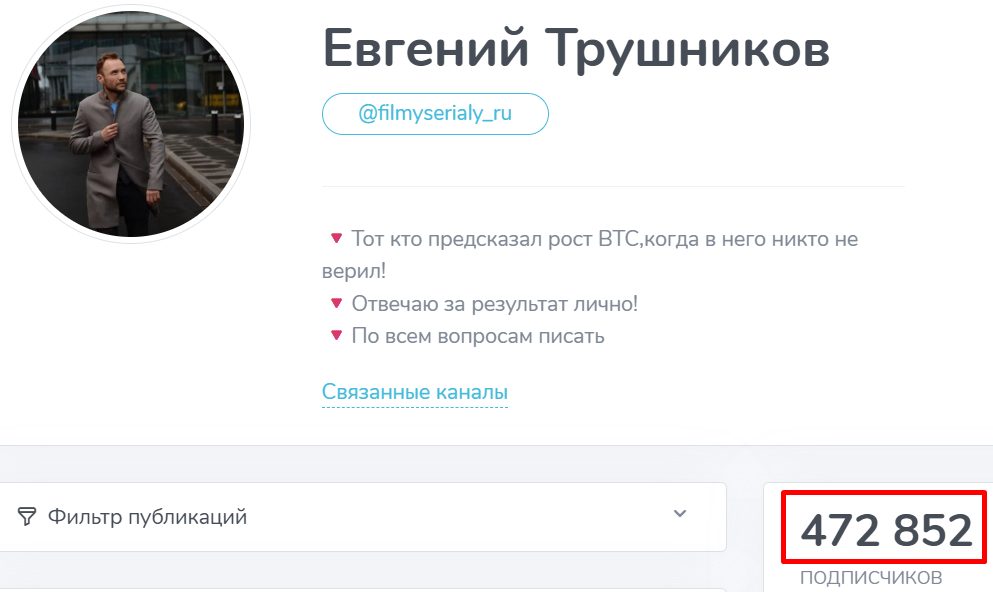 станислав кузнецов тг