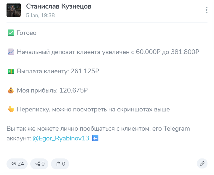 станислав кузнецов тг