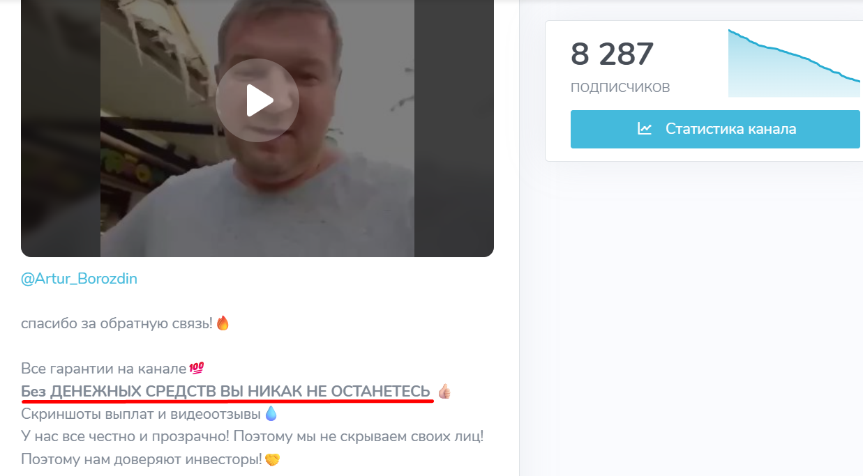 станислав кузнецов тг