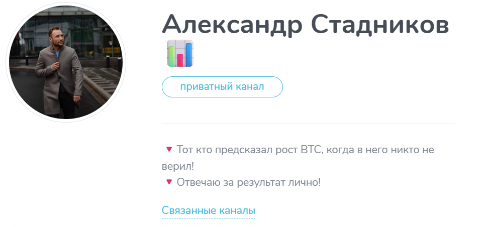 станислав кузнецов тг