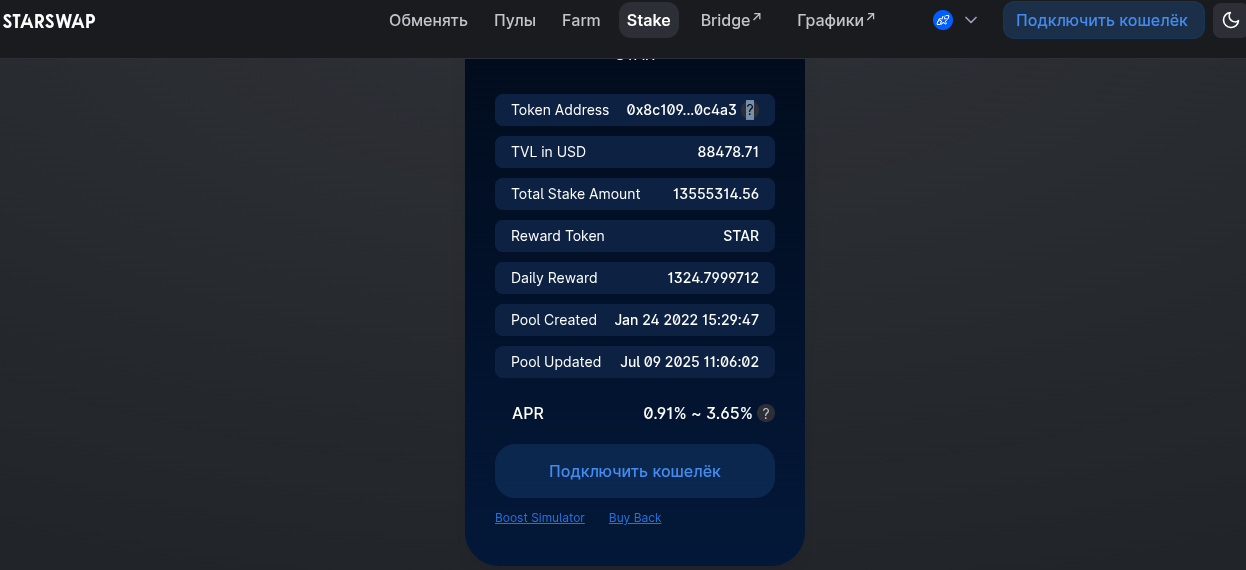 starcoin