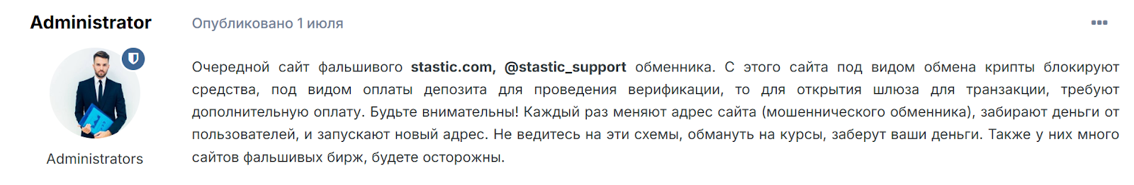 stastic