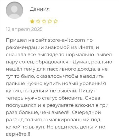 стор авито