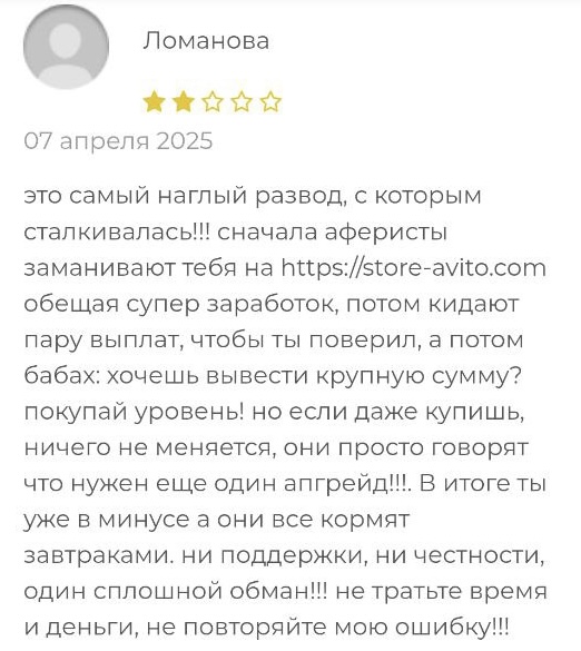 стор авито ком