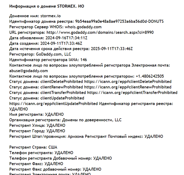 Stormex Io