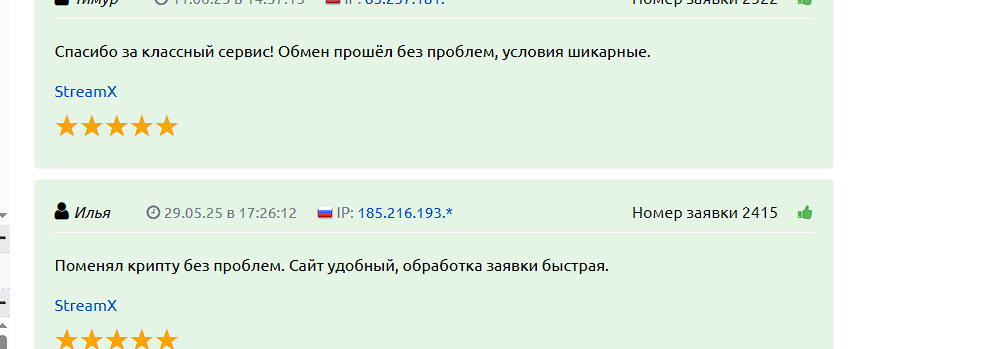 streamx cash отзывы