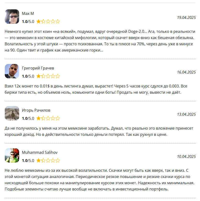 sun wukong криптовалюта