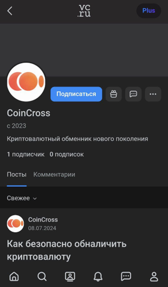 support coincross one