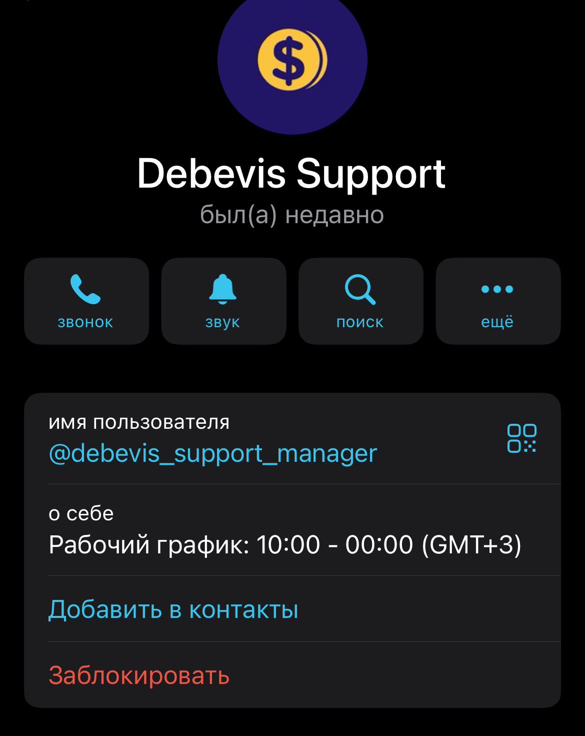 support debevis com