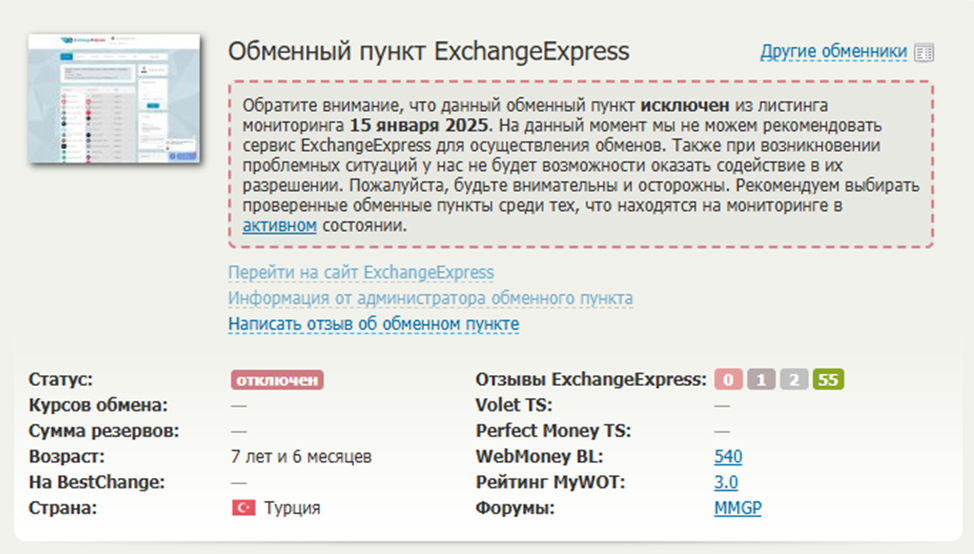 Support Exchange Express