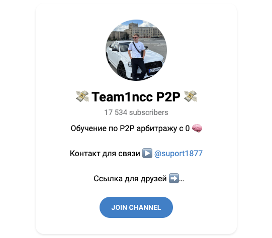 Support P2P