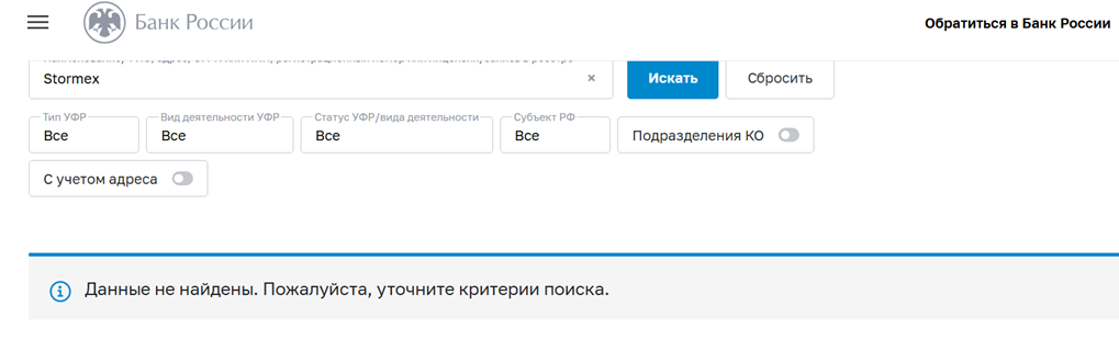 support Stormex Io