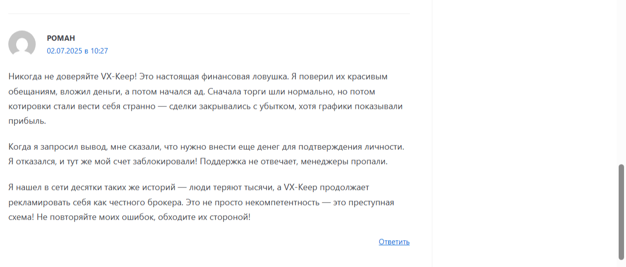 support vx keep com