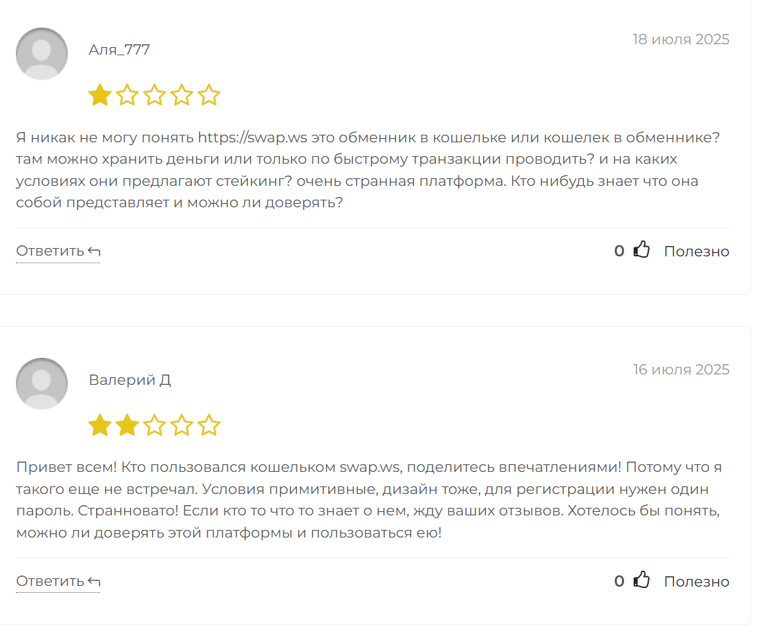 свапвс