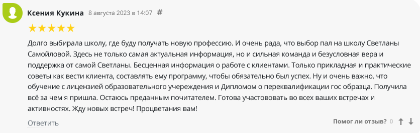 светлана самойлова финлиберти