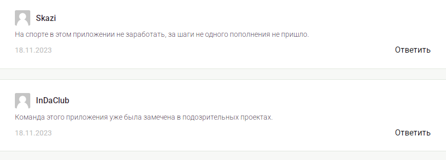 свиткоин приложение скам