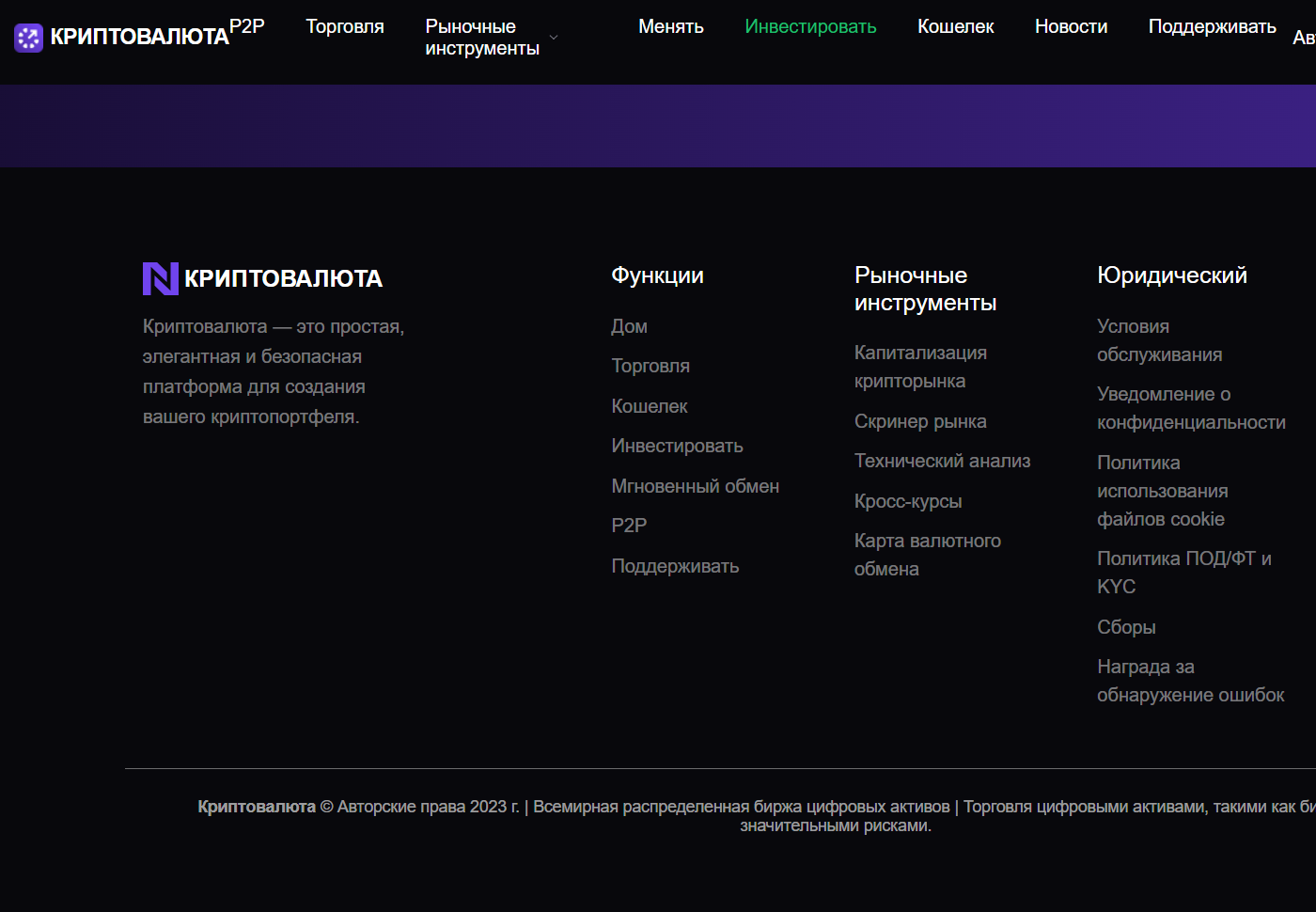 swaprepeat crypto