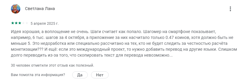 sweatcoin как работает приложение