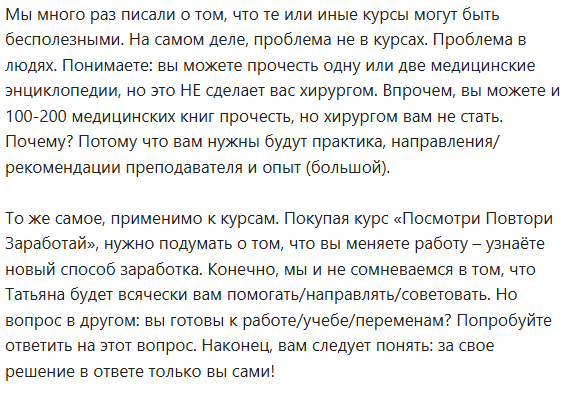 Татьяна Кор