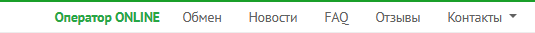 тайм сале обменник
