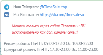 тайм сейл