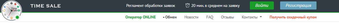 таймсале