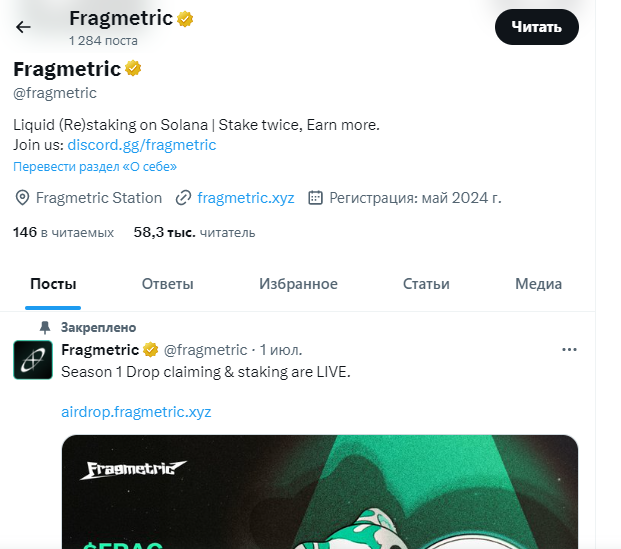 тех анализ крипты frag