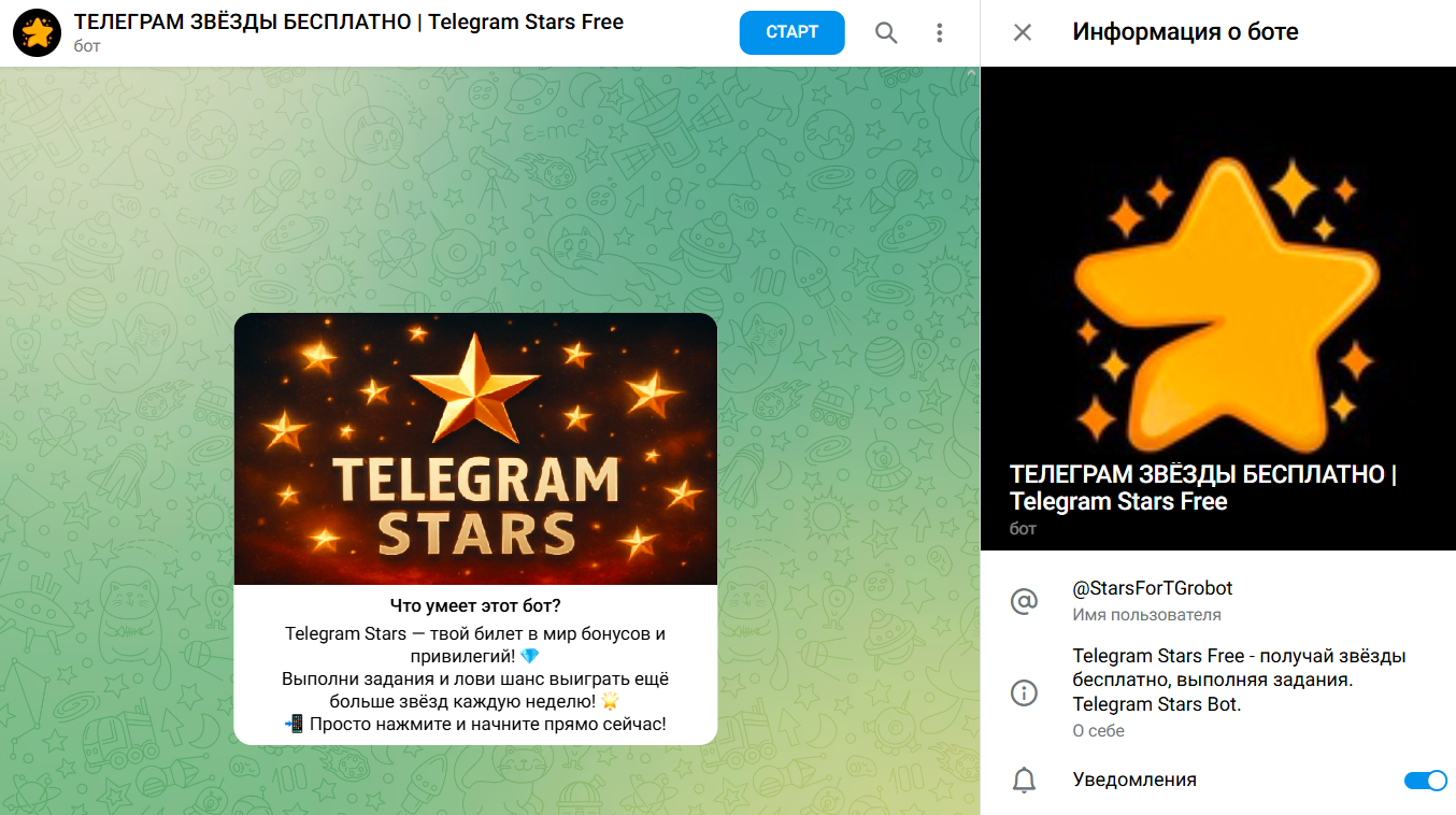 telegram stars free