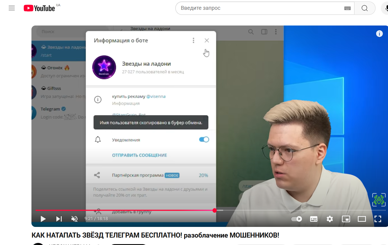 телеграм звёзды бесплатно telegram stars free отзывы