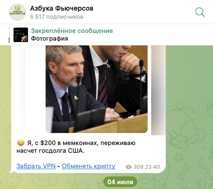 телеграмм канал азбука фьючерсов отзывы