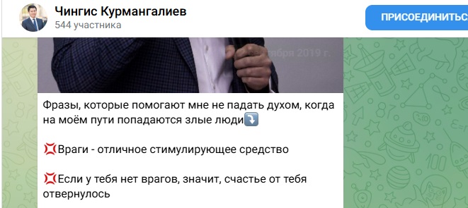 тендерная биржа чингис курмангалиев отзывы