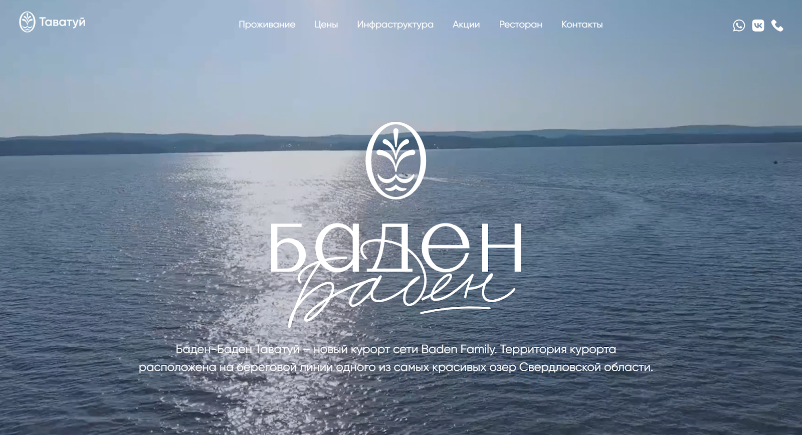 термальный комплекс баден баден екатеринбург