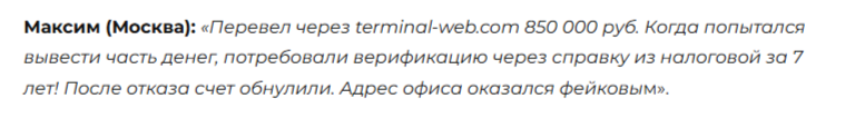 terminal web com