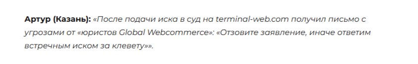 terminal web com