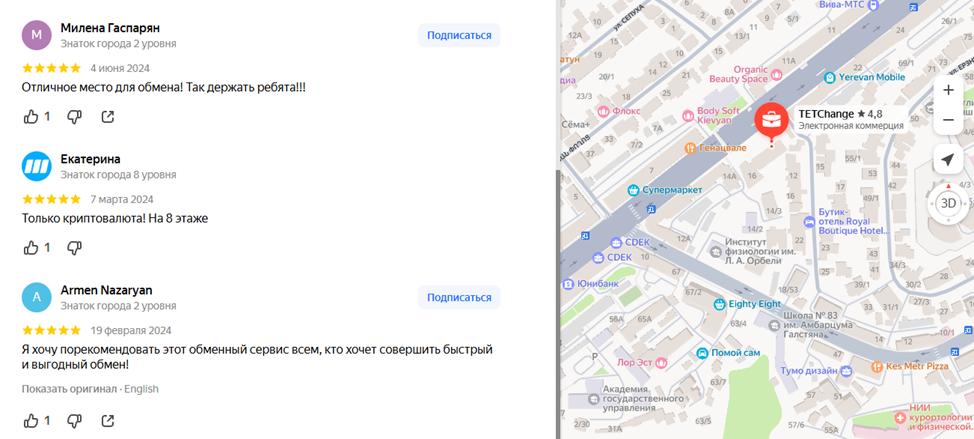 Tetchange Международный Криптообменник