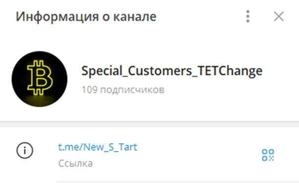 Tetchange Международный Криптообменник
