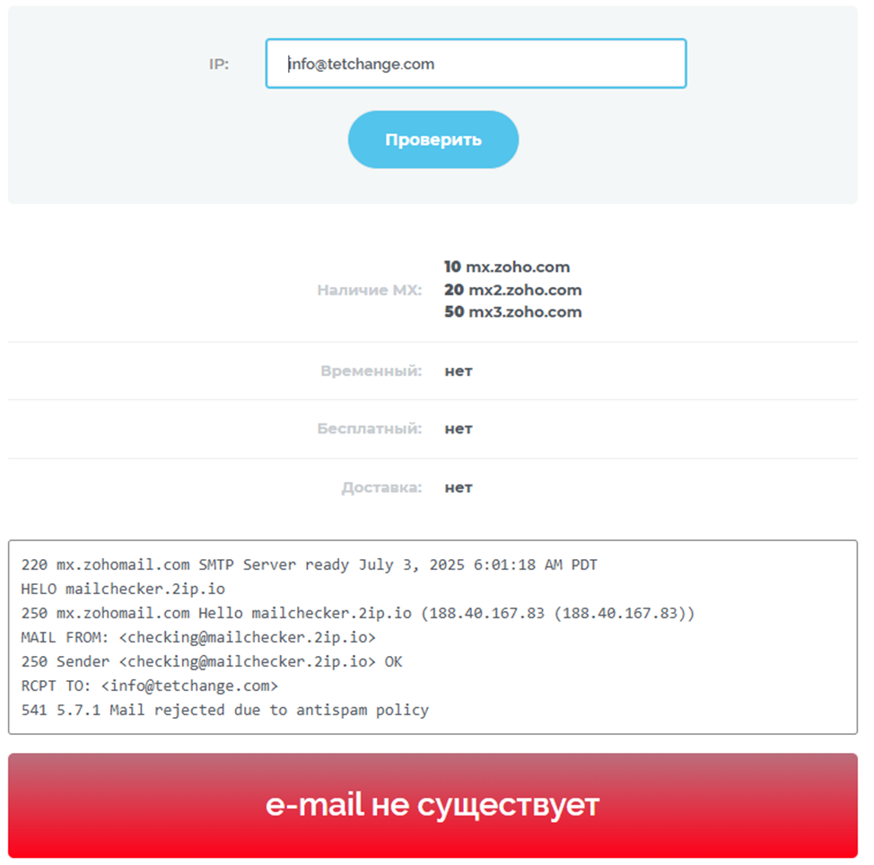 Tetchange Обмен электронных валют