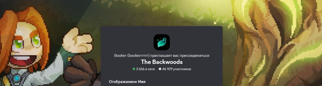 the backwoods игра